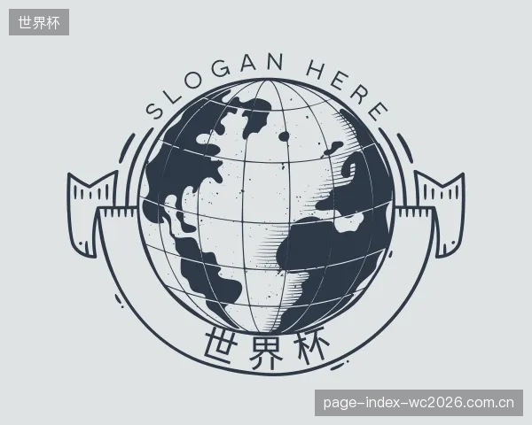 知道世界杯中心